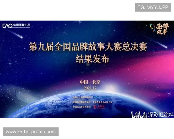 揭开永乐国际凯发背后的品牌故事与发展历程