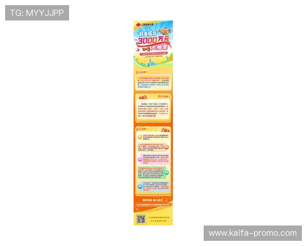 凯发k8娱乐最新优惠活动汇总2024年最值得参与的优惠方案推荐