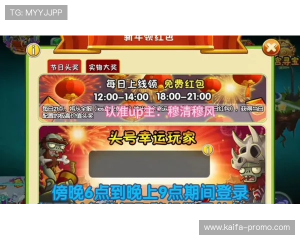 凯发FC老虎机每日免费赠送福利活动，丰富奖励助力玩家轻松赢取大奖