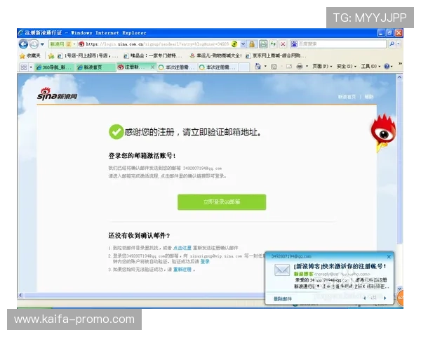 新手注册凯发登录入口的详细步骤及注意事项全攻略