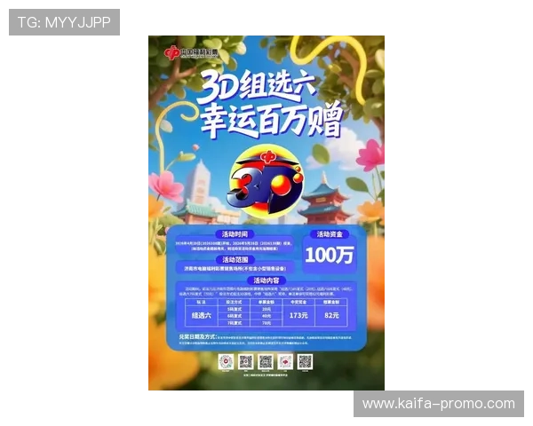 凯发体育app优惠活动与彩金福利最新资讯助力玩家轻松赢取丰厚奖励提升游戏体验