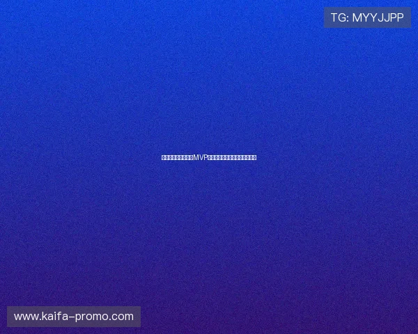 沙特对乌拉圭比赛中MVP归属分析及其对比赛结果的影响